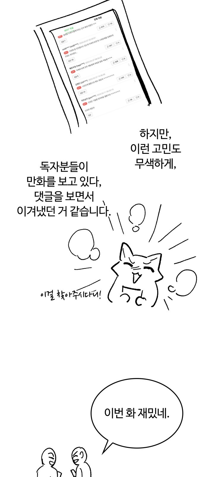 104 페이지