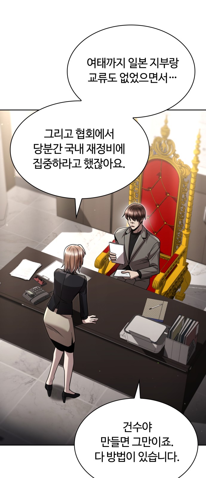 67 페이지