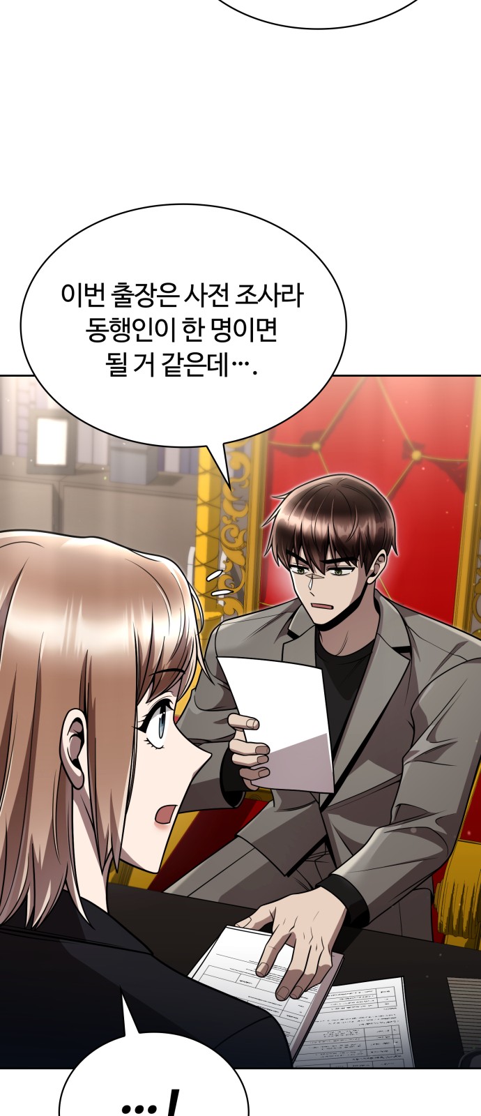 68 페이지