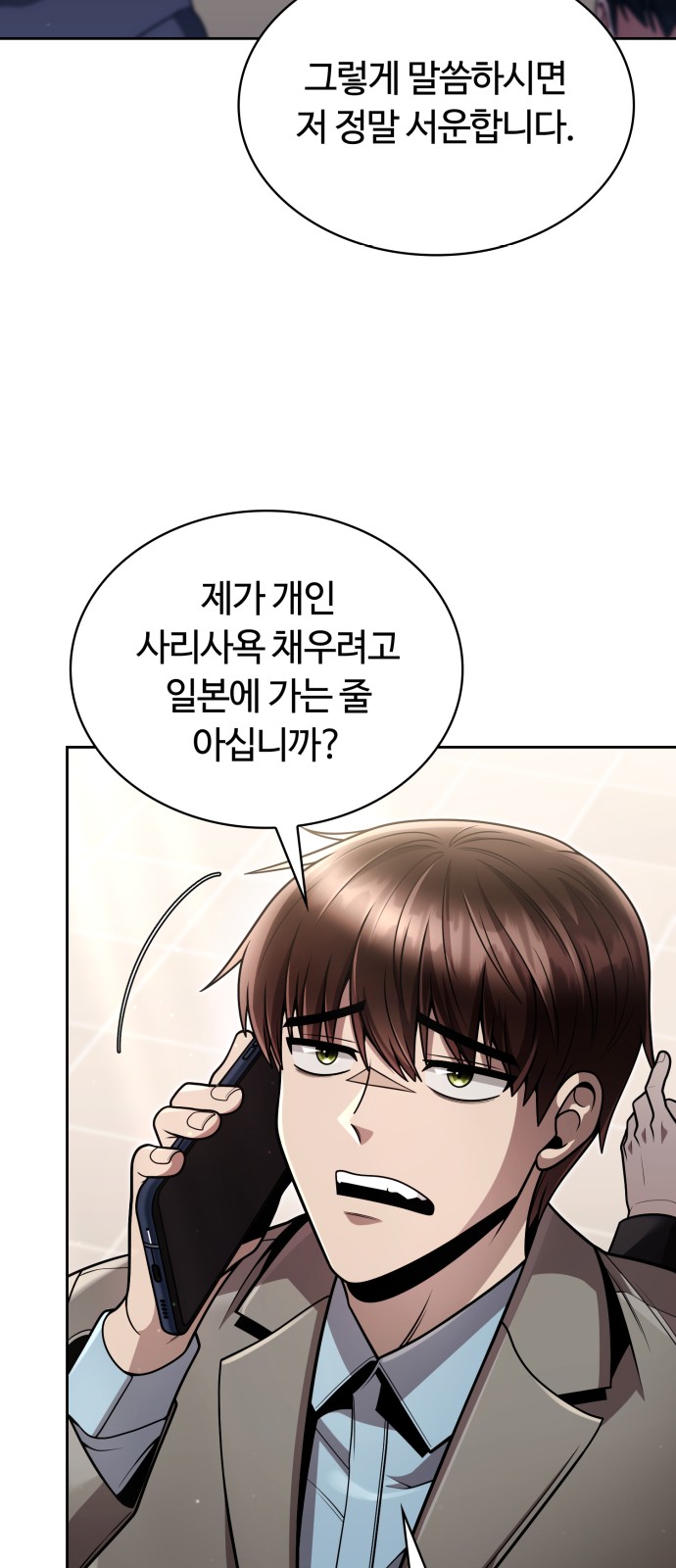 77 페이지