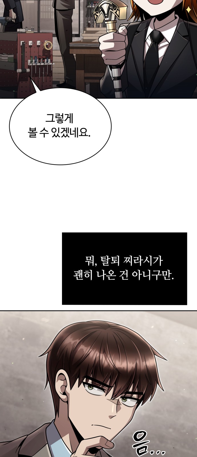 71 페이지