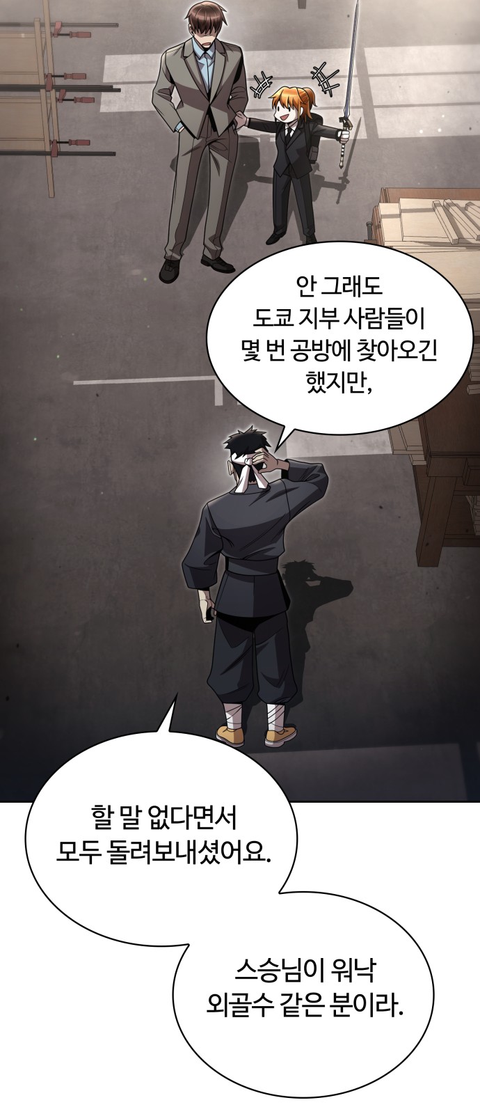 74 페이지