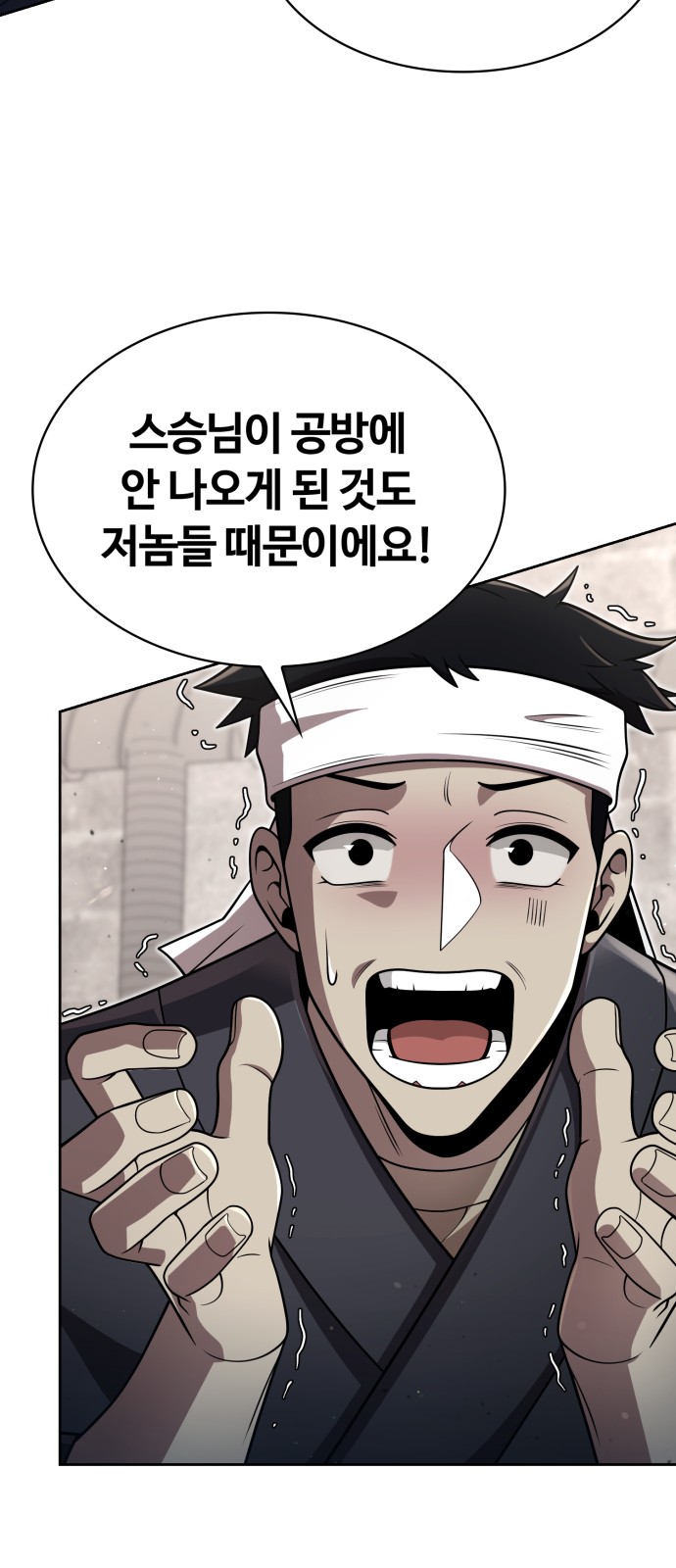 80 페이지