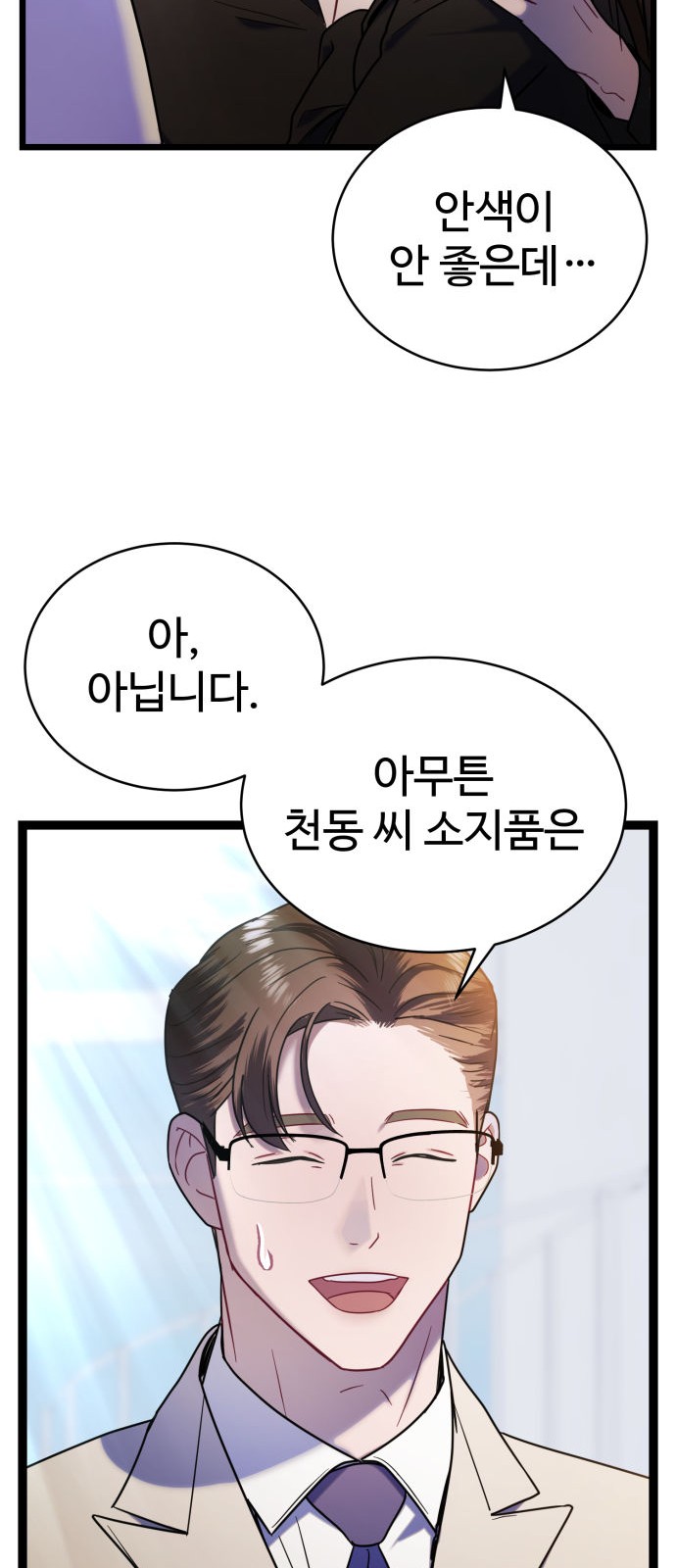 53 페이지