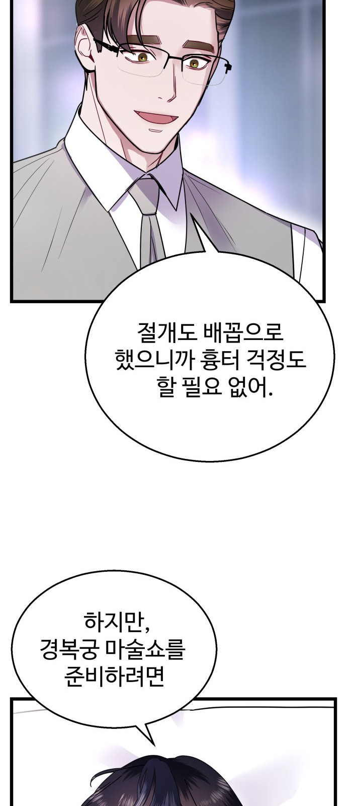 88 페이지