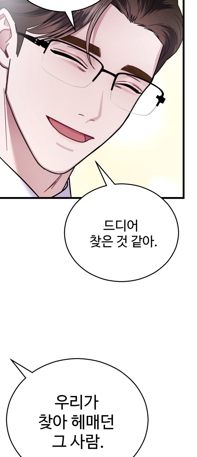90 페이지