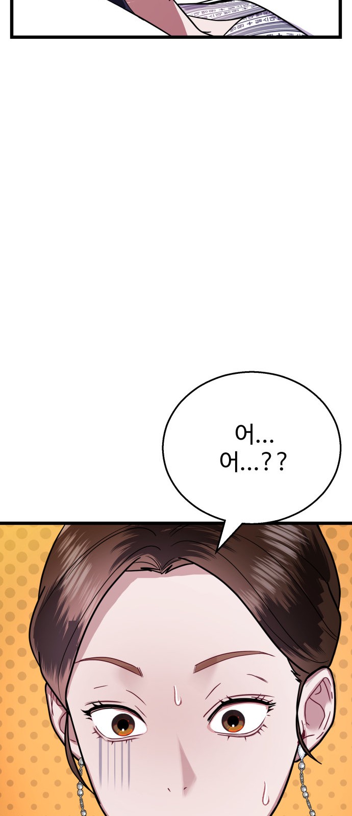 99 페이지