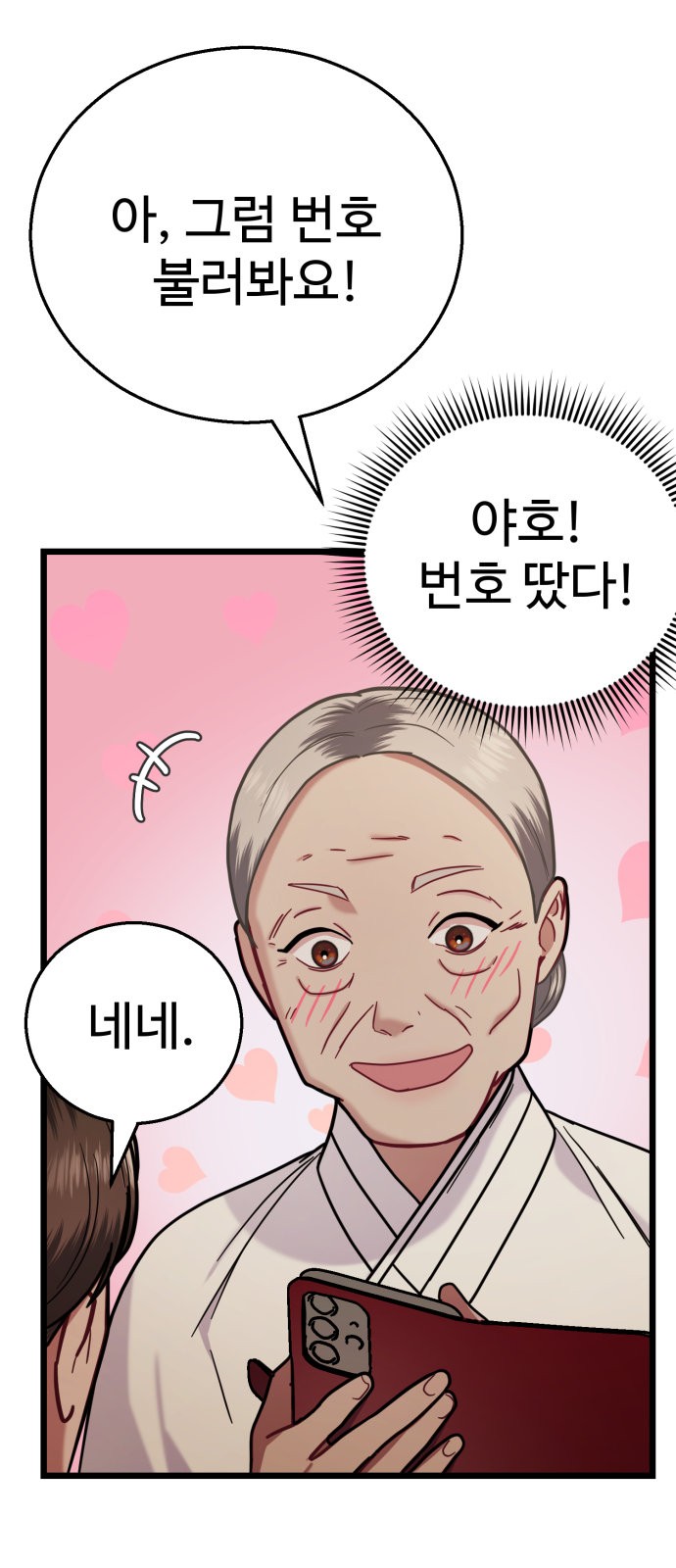 60 페이지