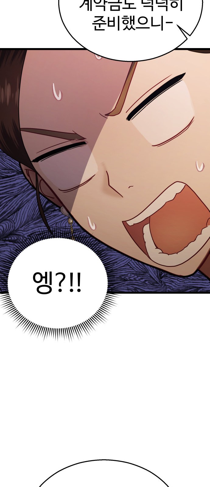 76 페이지