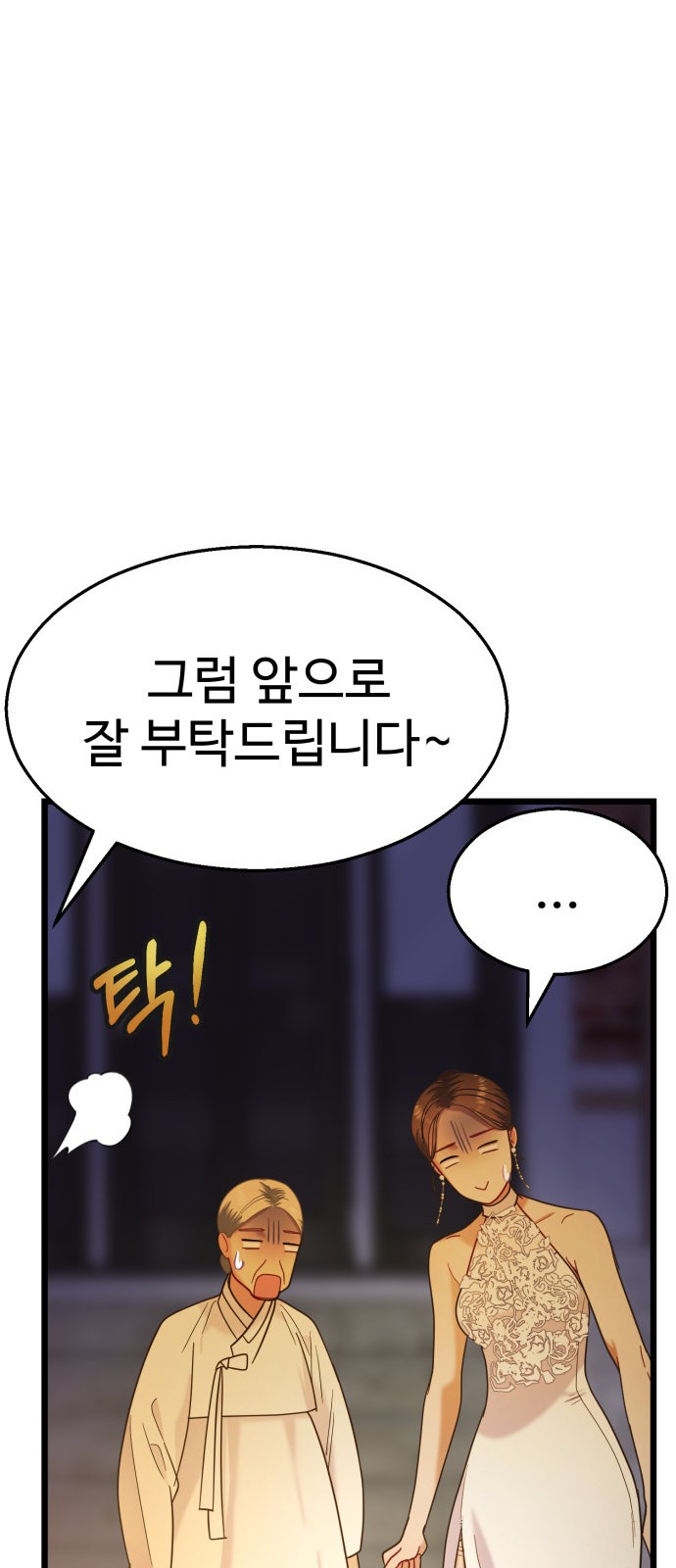 78 페이지