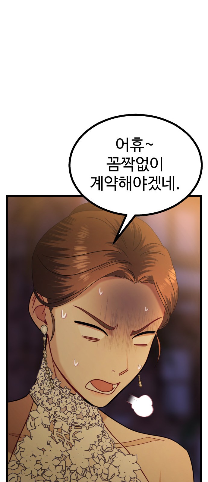 82 페이지