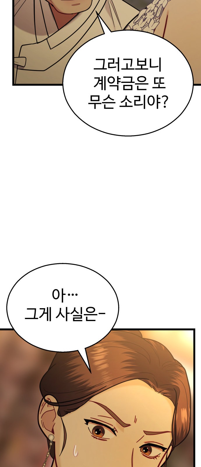 84 페이지
