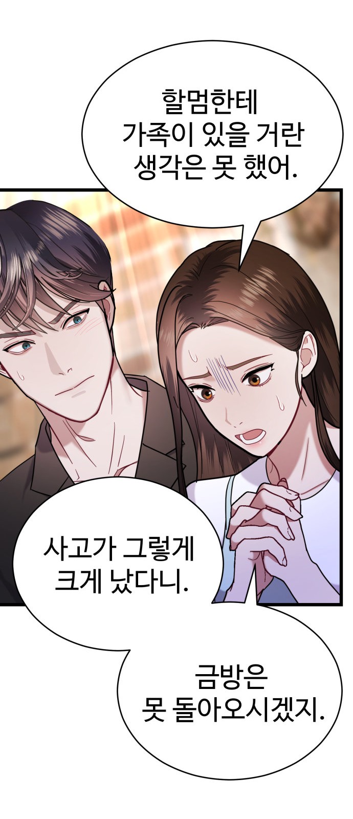 93 페이지