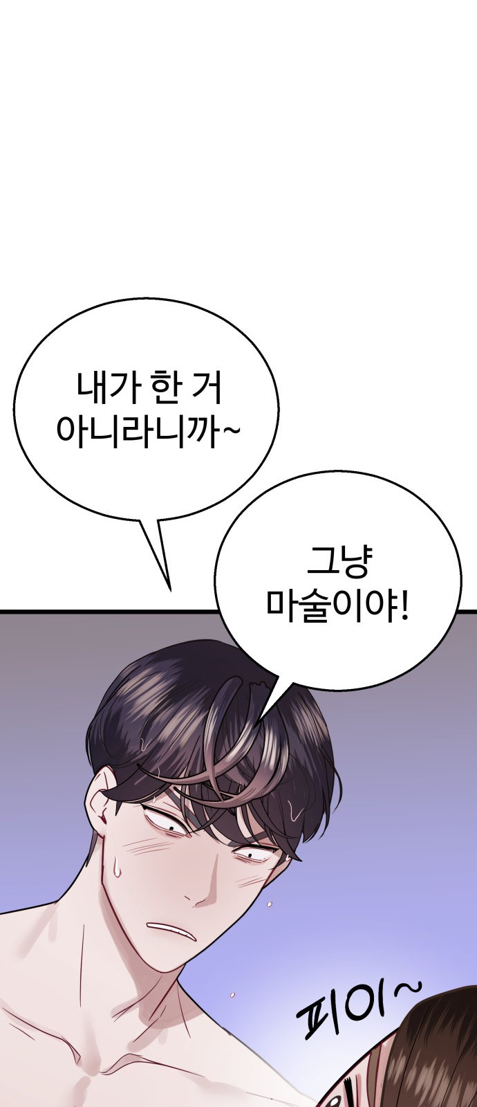 99 페이지