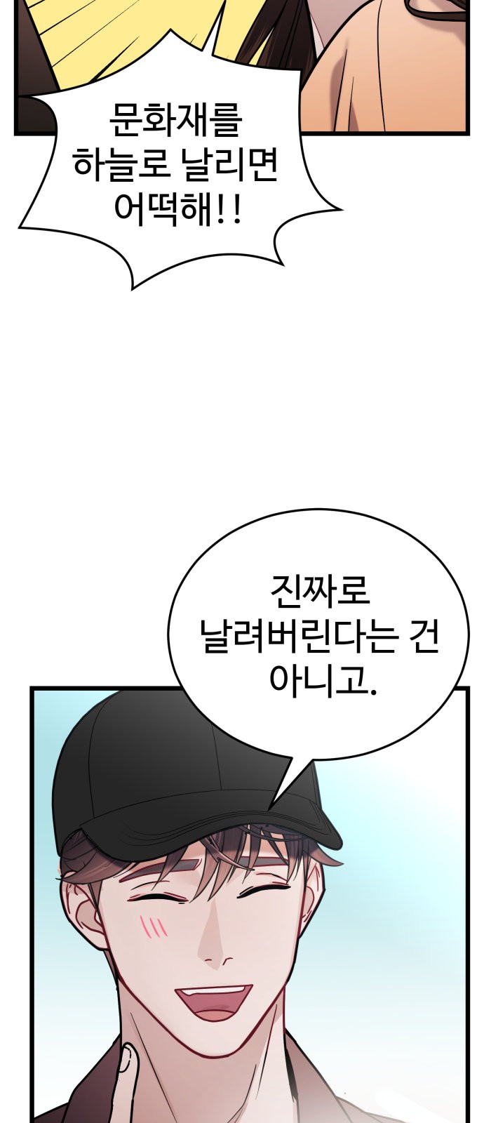 74 페이지