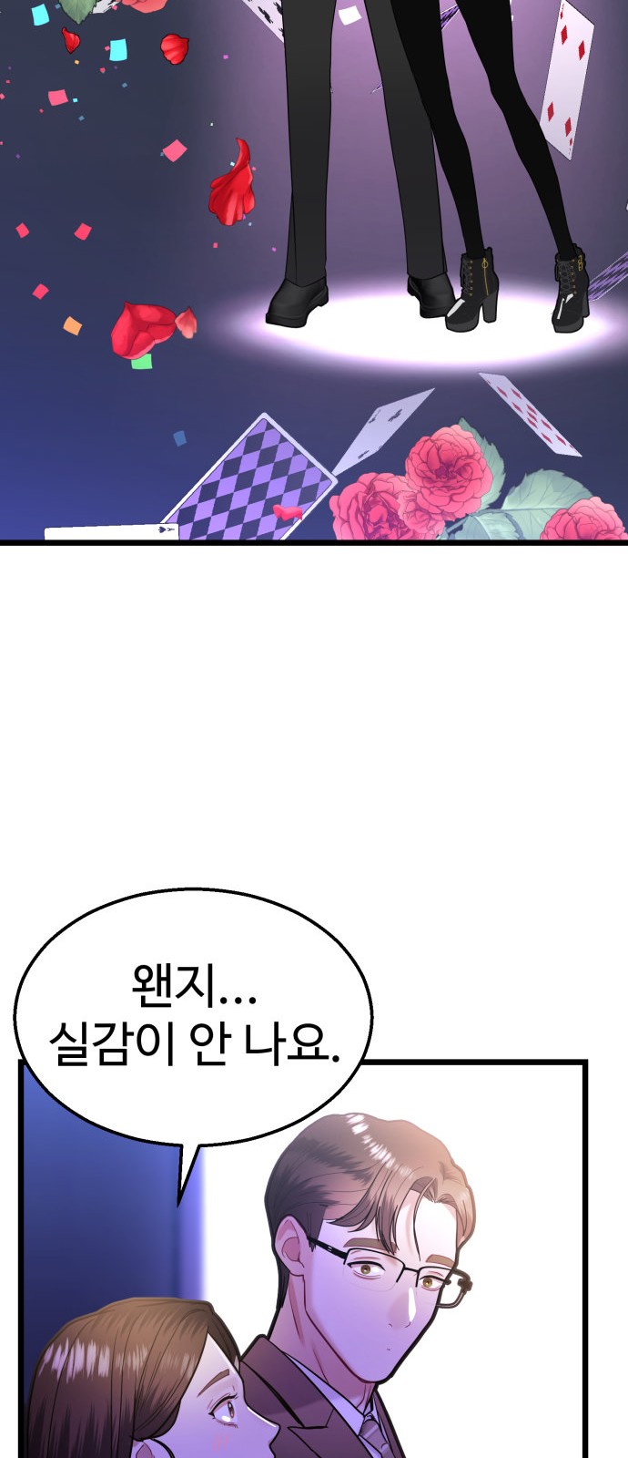 78 페이지