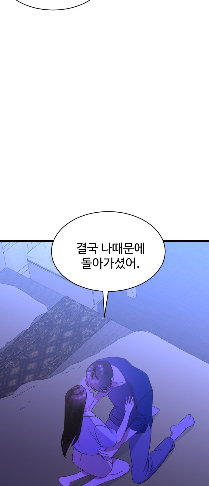 78 페이지
