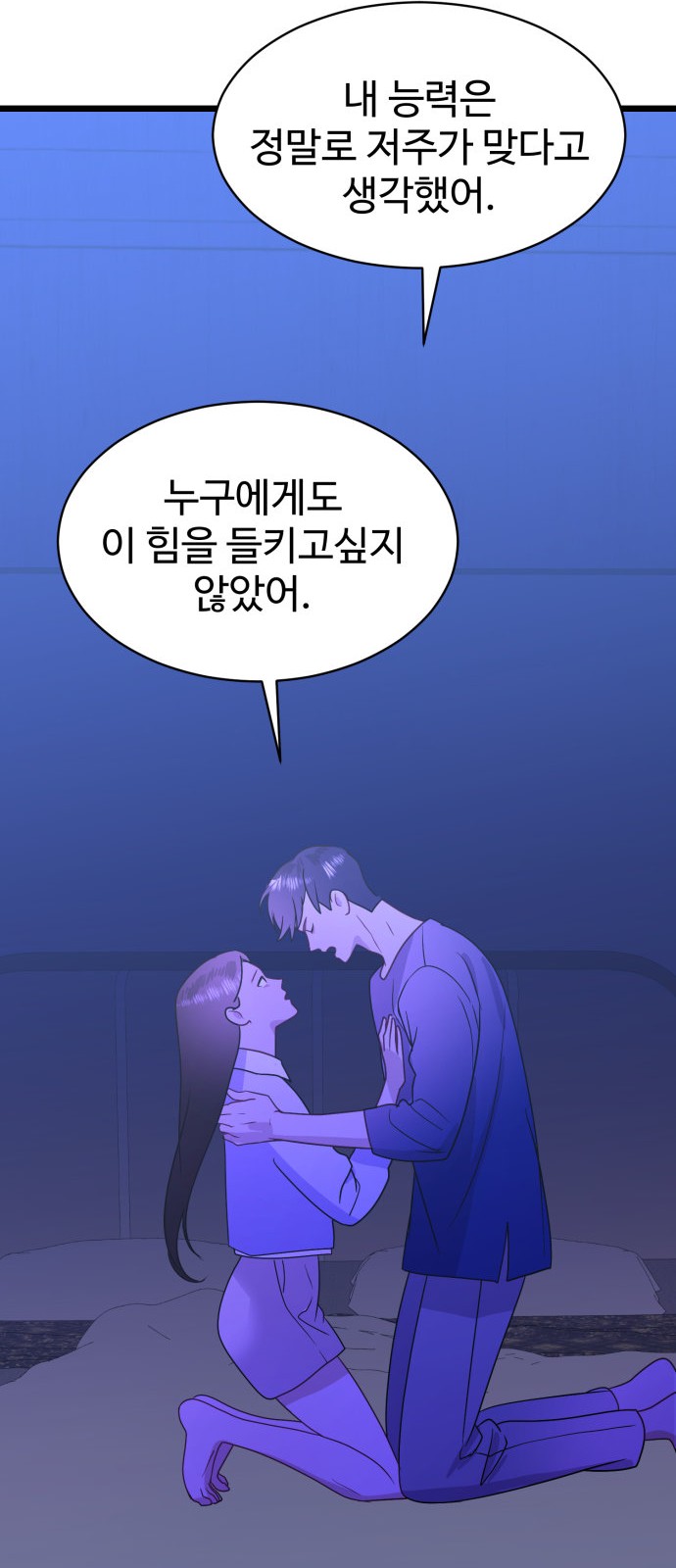 86 페이지