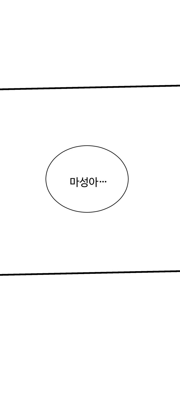 99 페이지