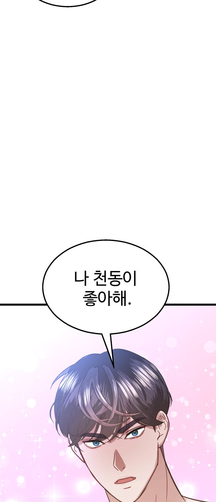 90 페이지