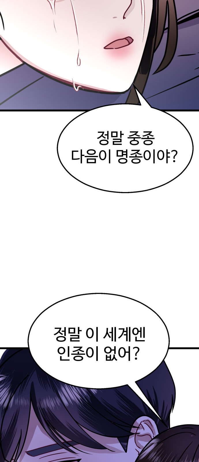101 페이지