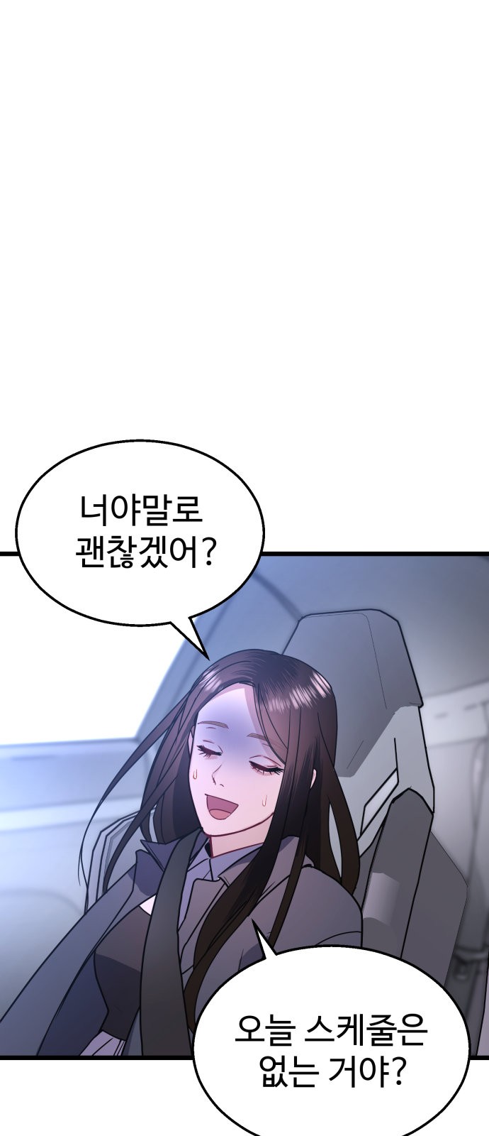 86 페이지