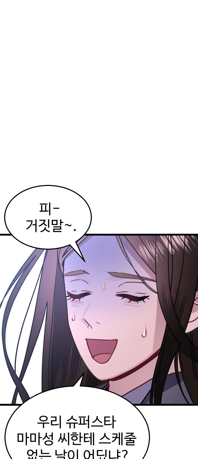 88 페이지