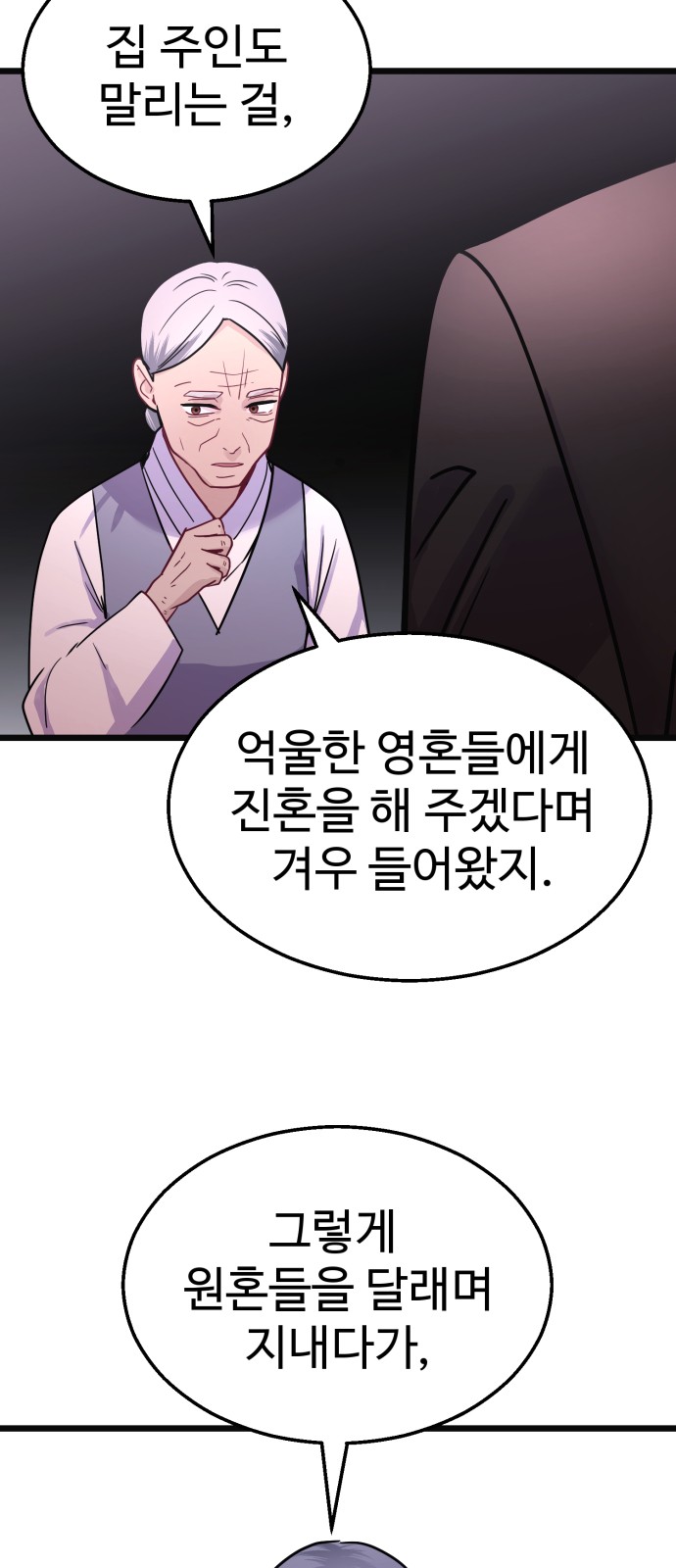 79 페이지