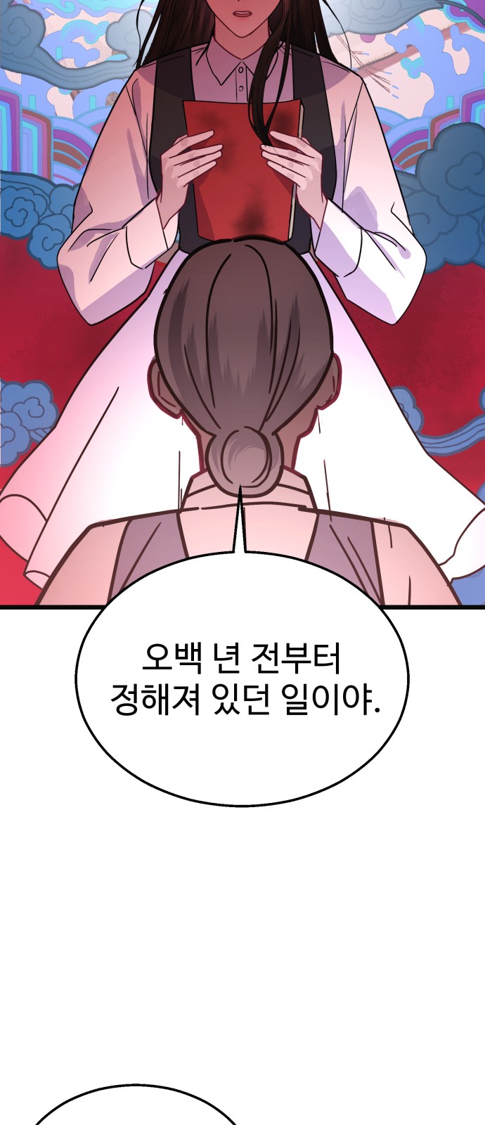 87 페이지