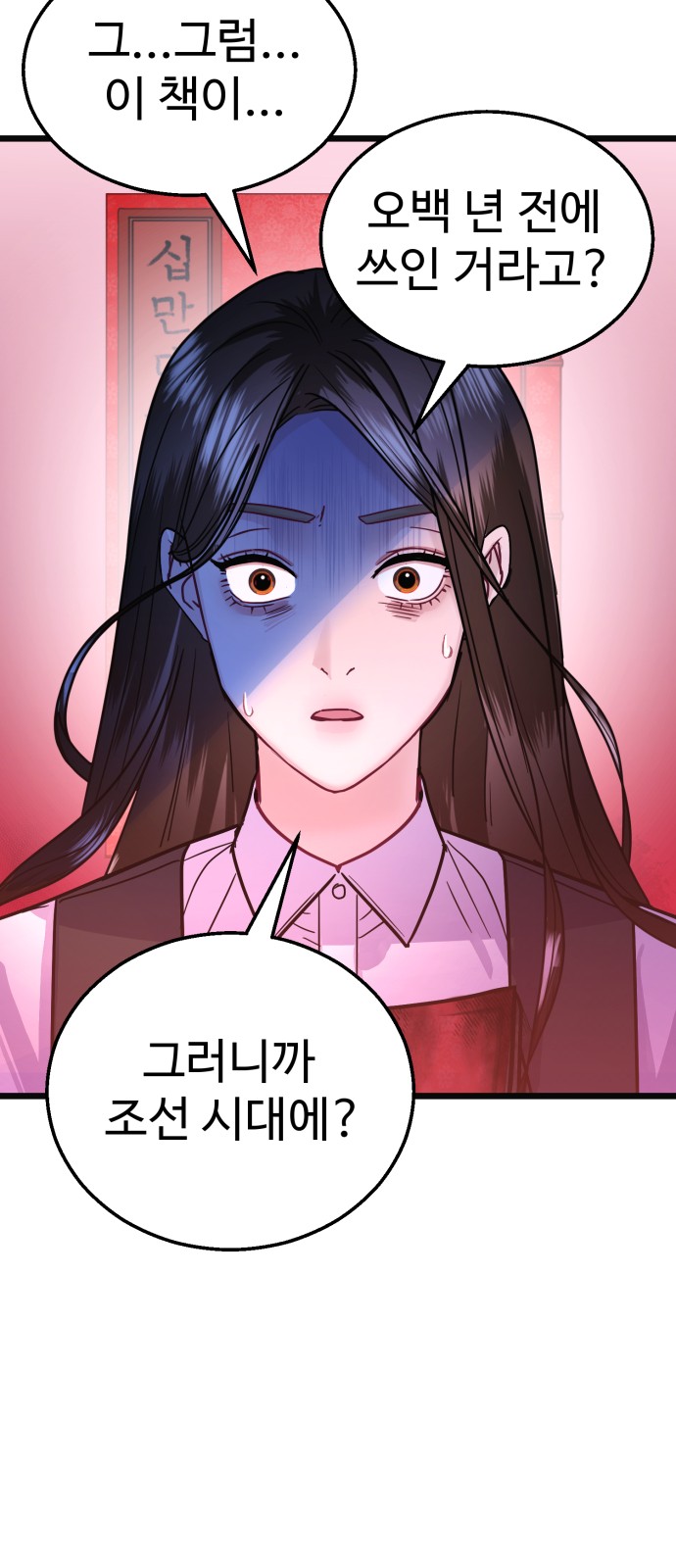 88 페이지
