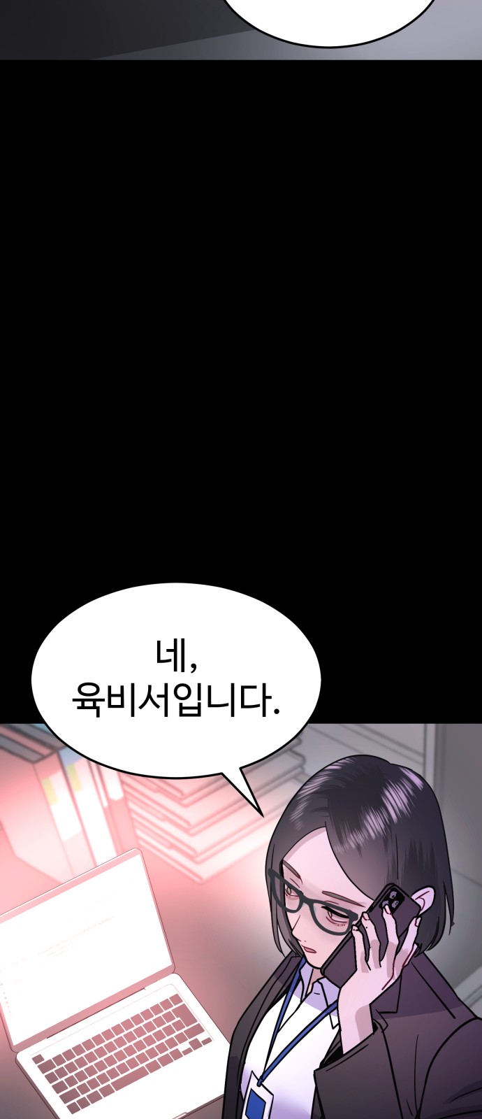 61 페이지