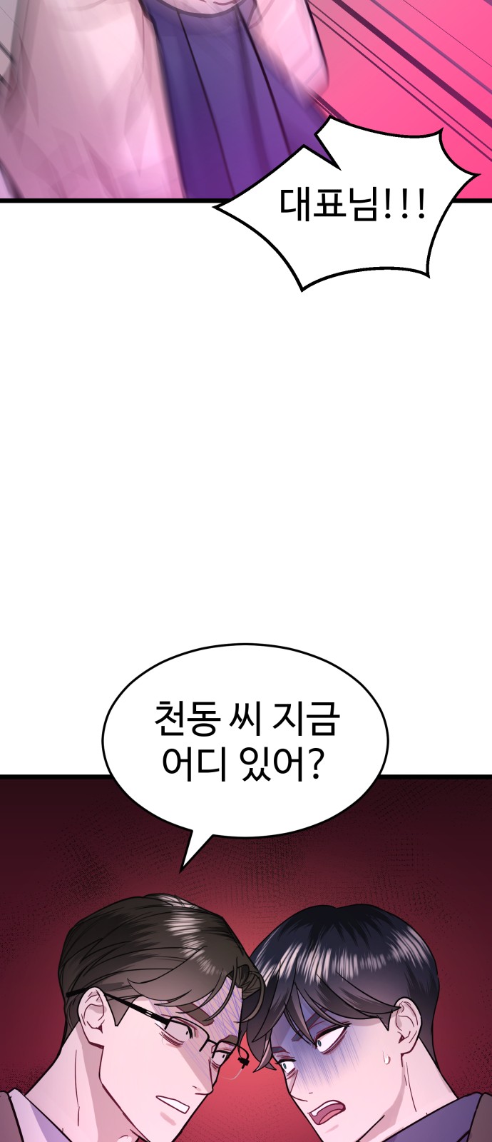 77 페이지