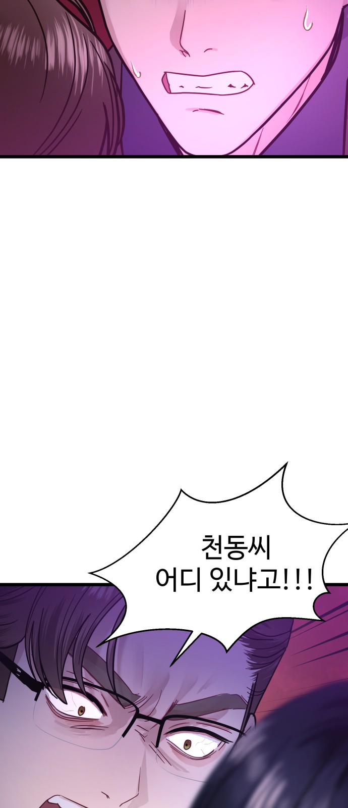 79 페이지