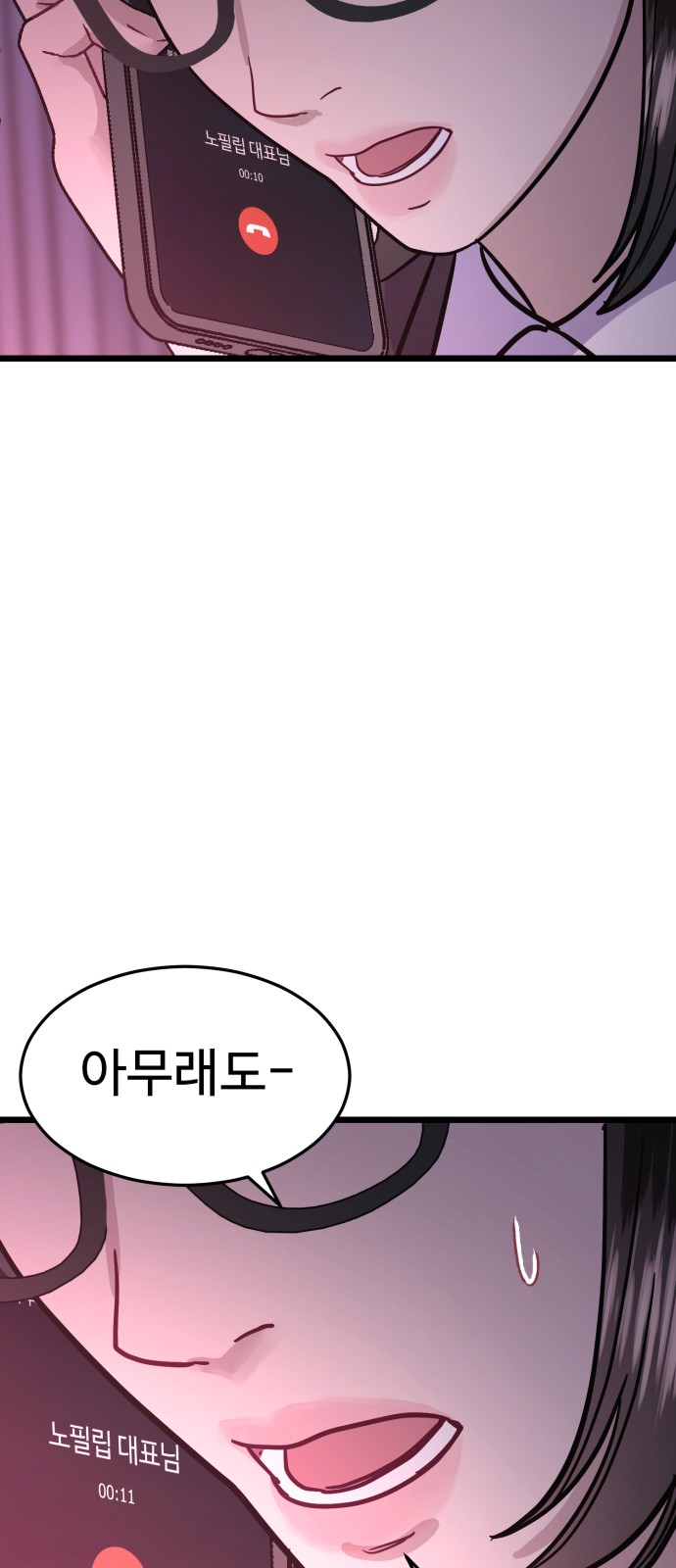 85 페이지
