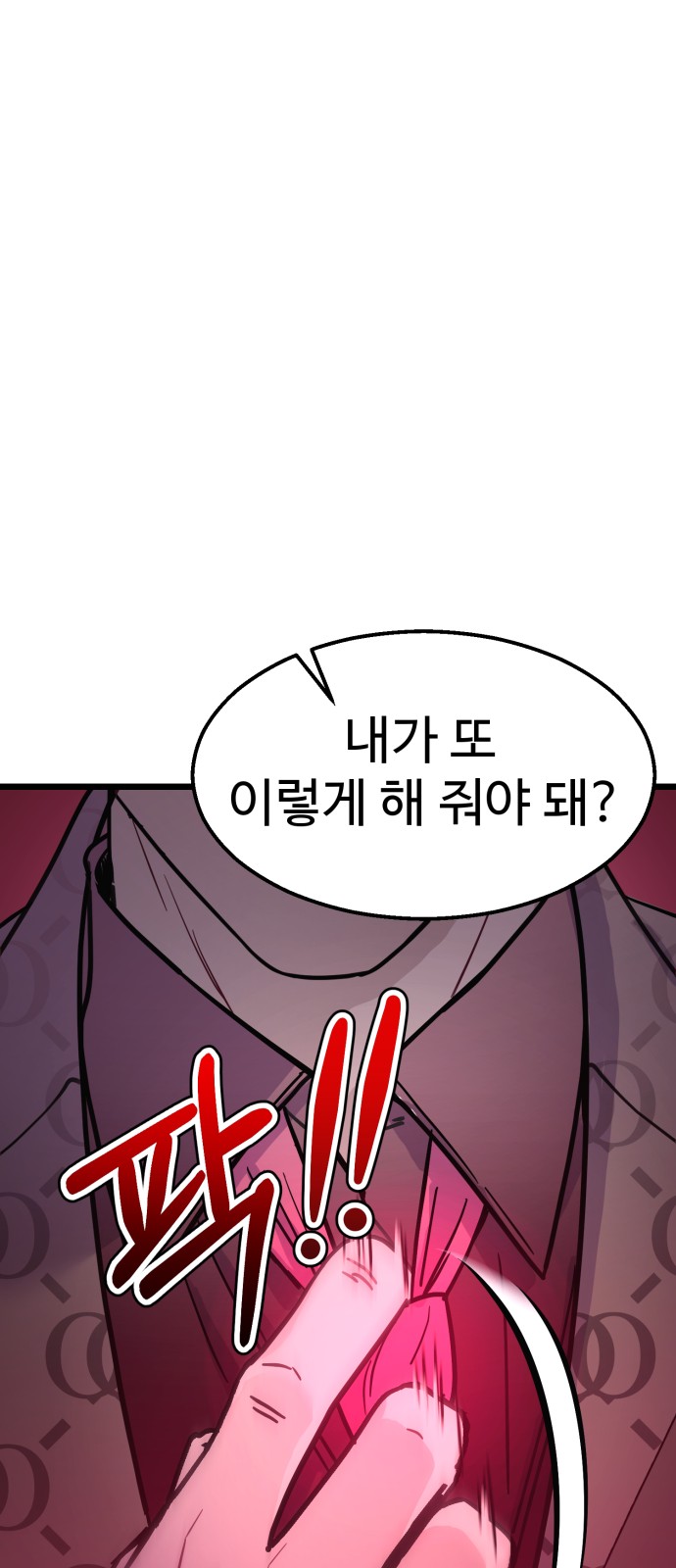 81 페이지