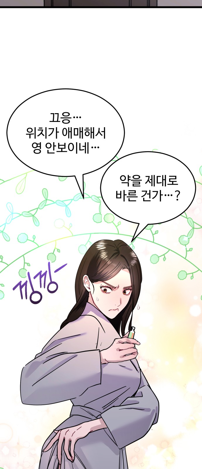 61 페이지