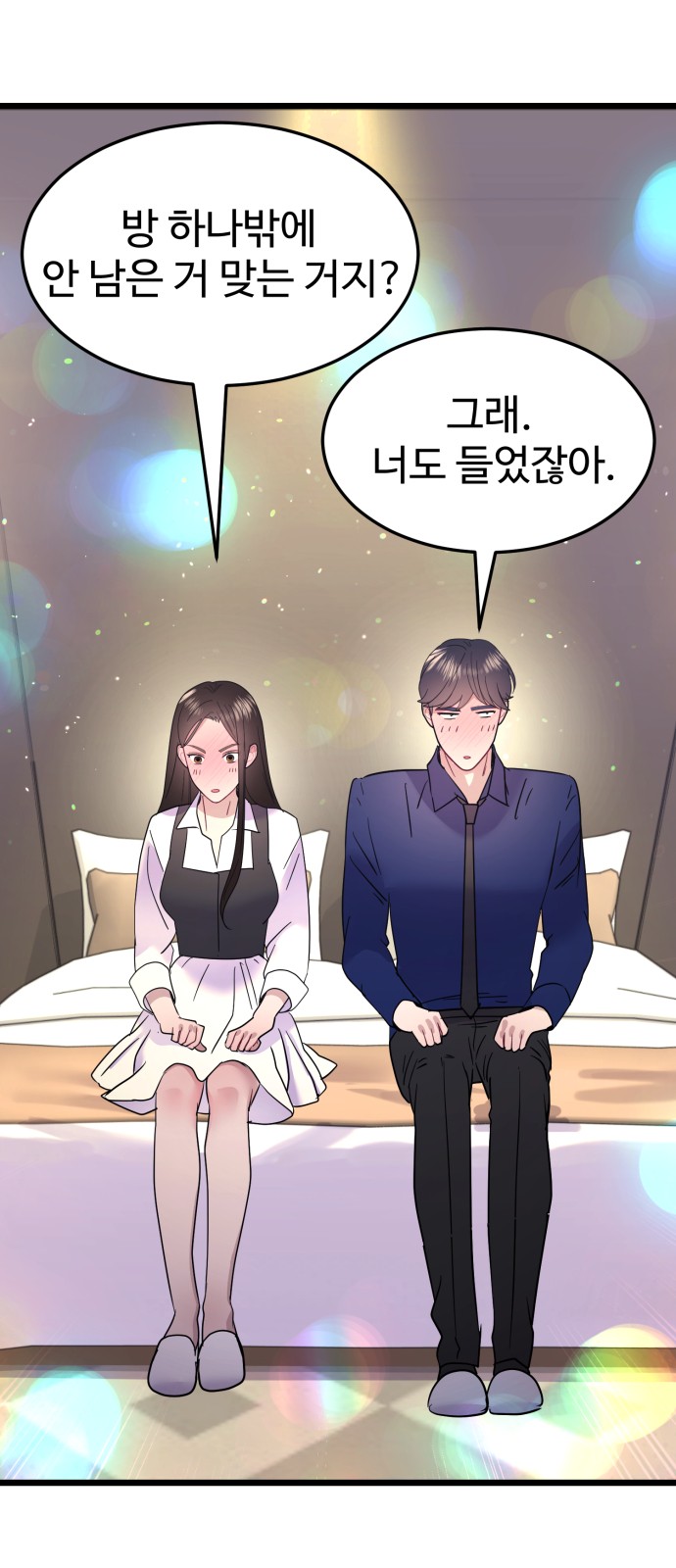 8 페이지
