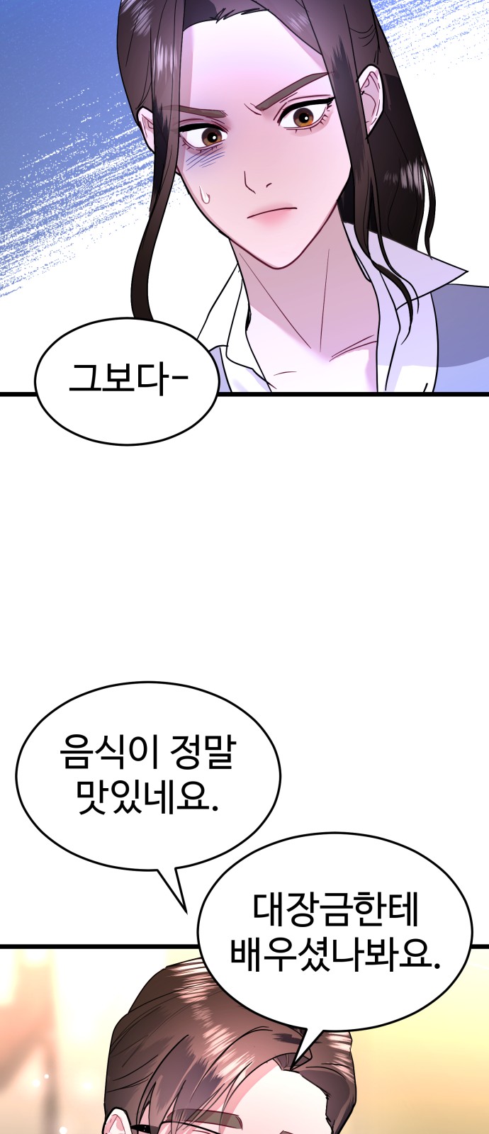 53 페이지