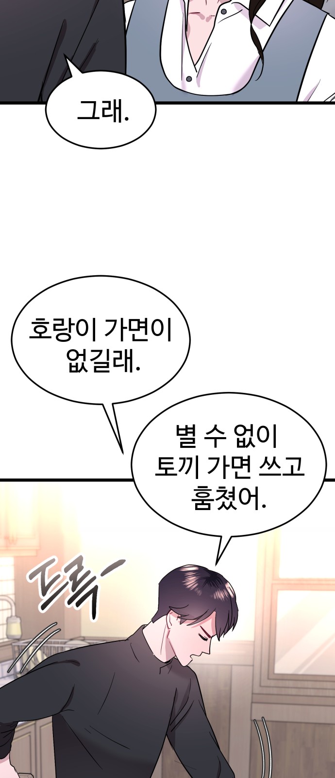 61 페이지