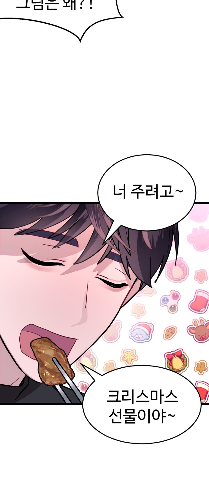 68 페이지
