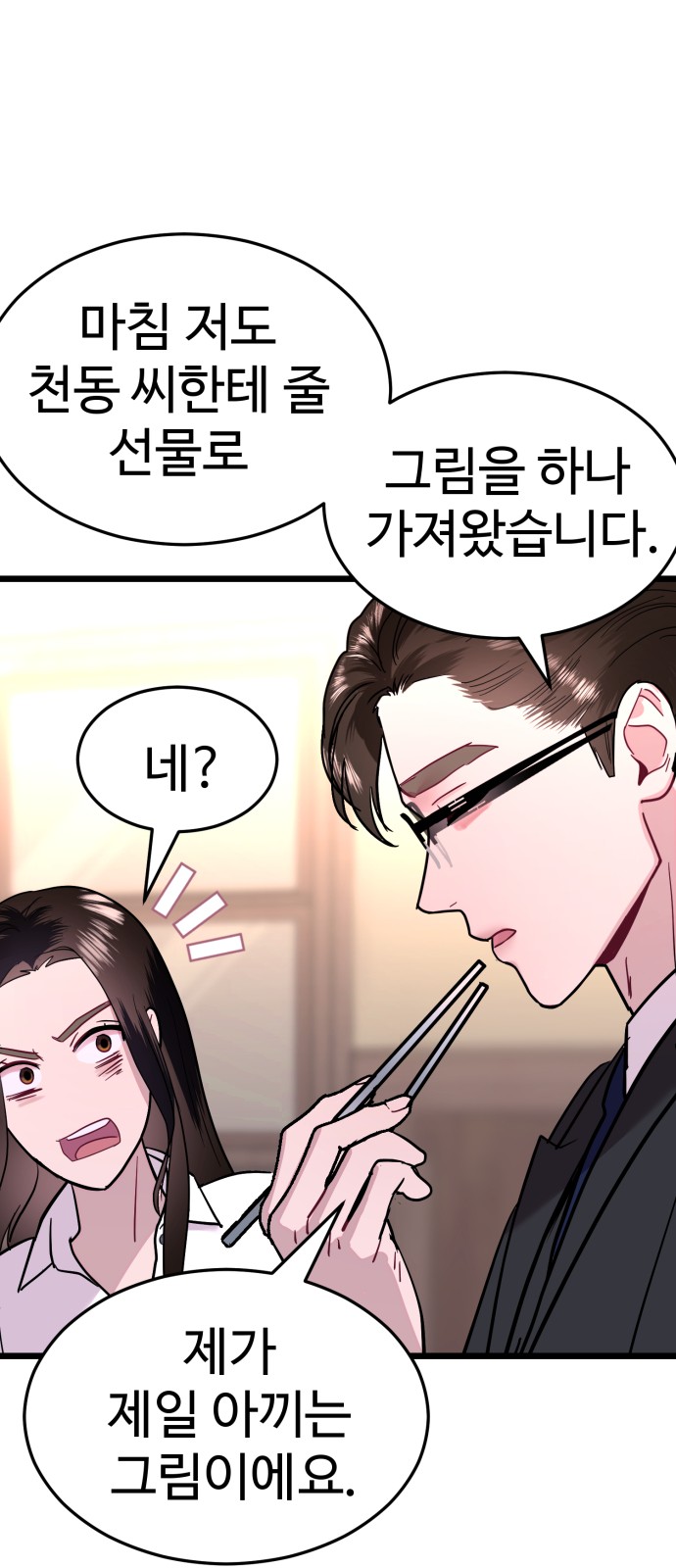 70 페이지
