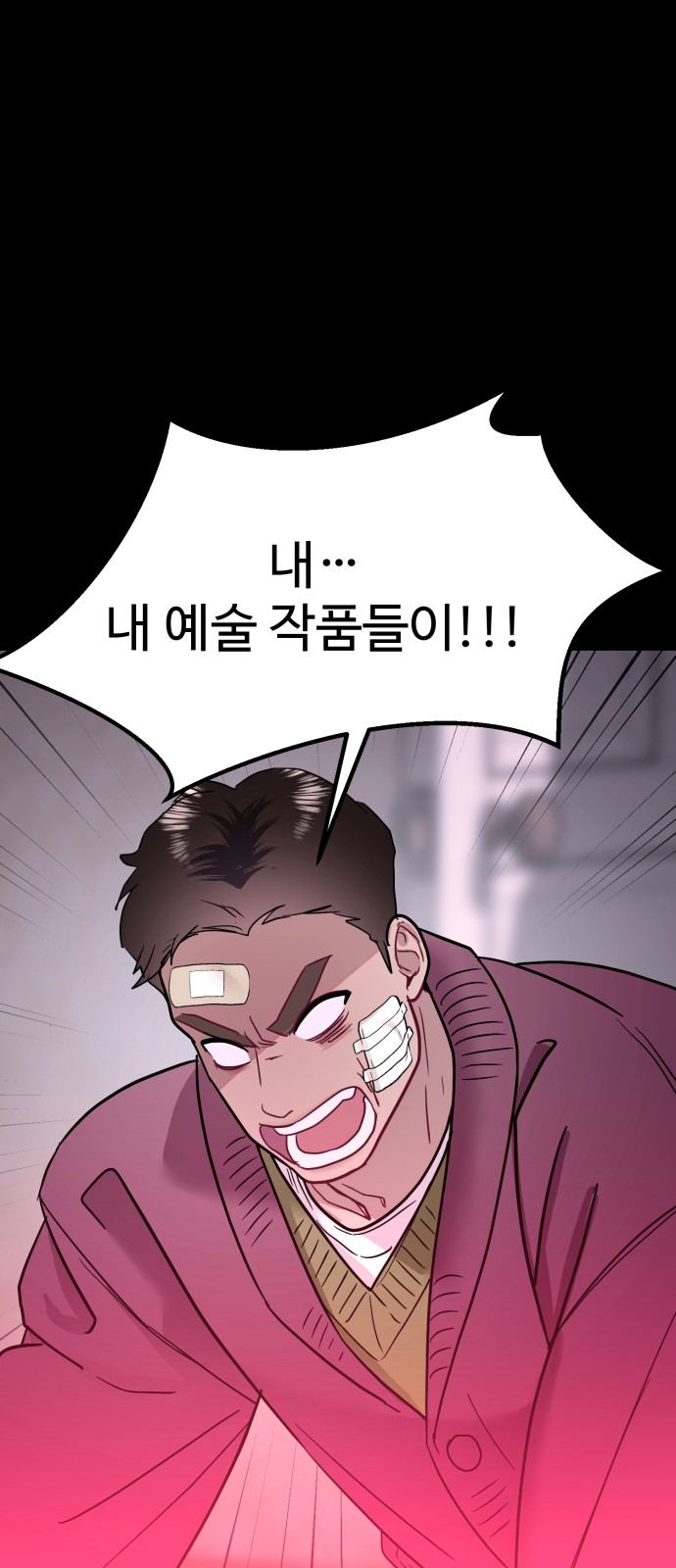 54 페이지