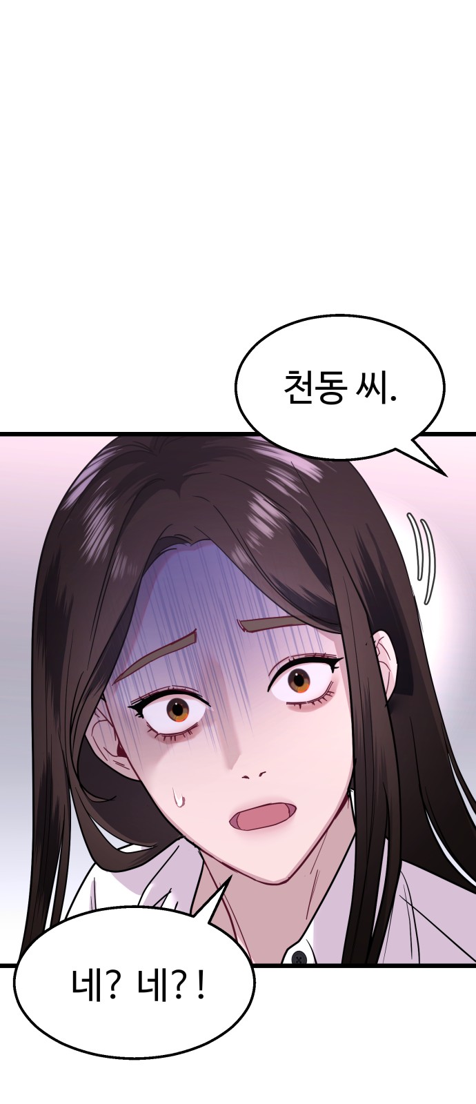 86 페이지