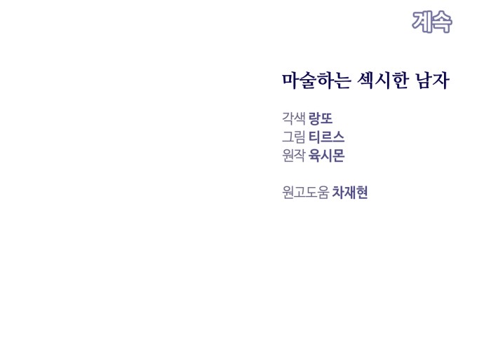 79 페이지