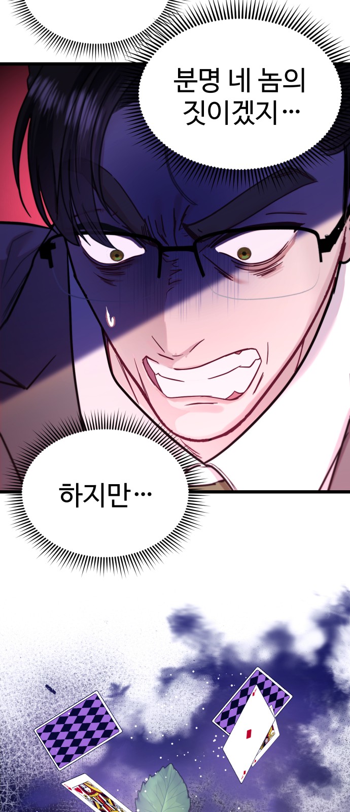 74 페이지