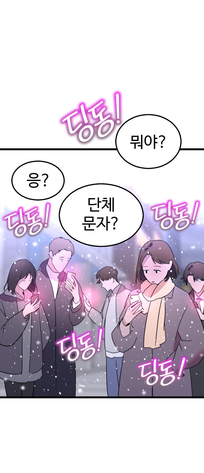 78 페이지