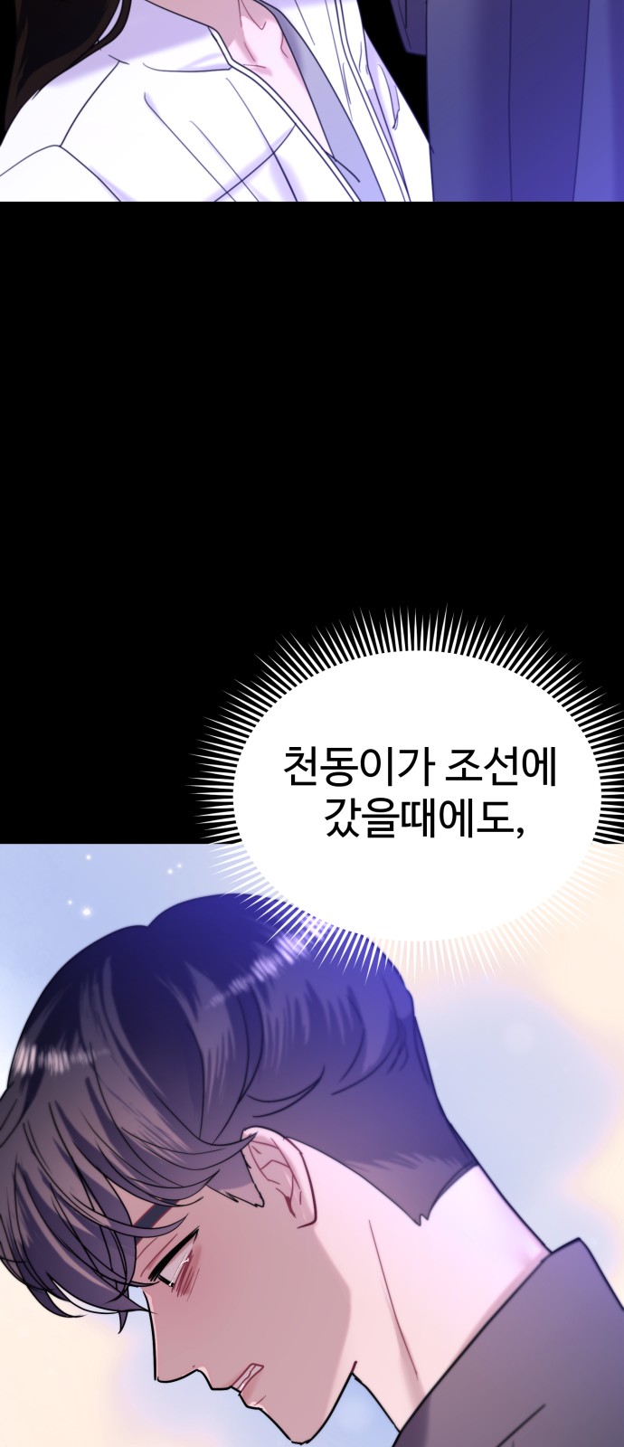 102 페이지