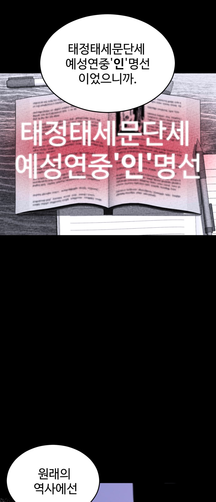 77 페이지