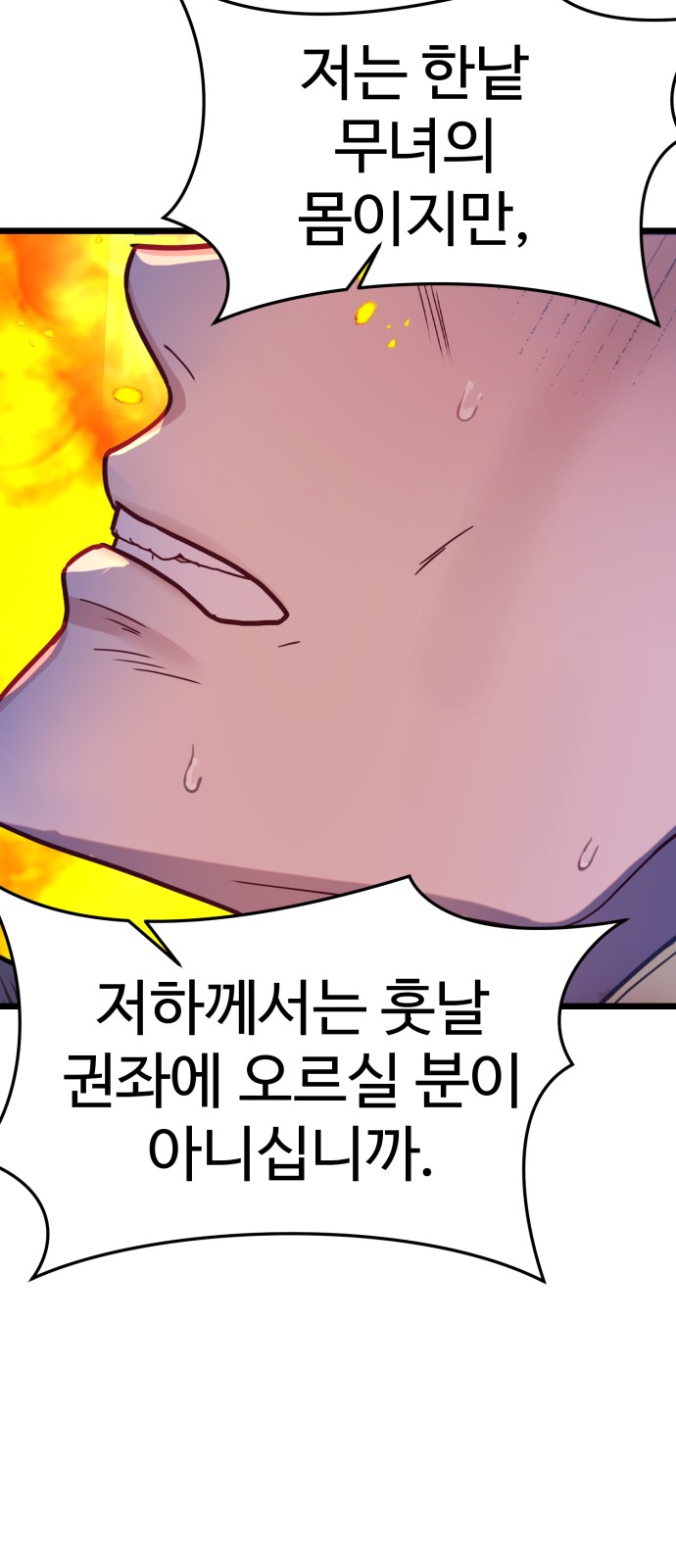 77 페이지
