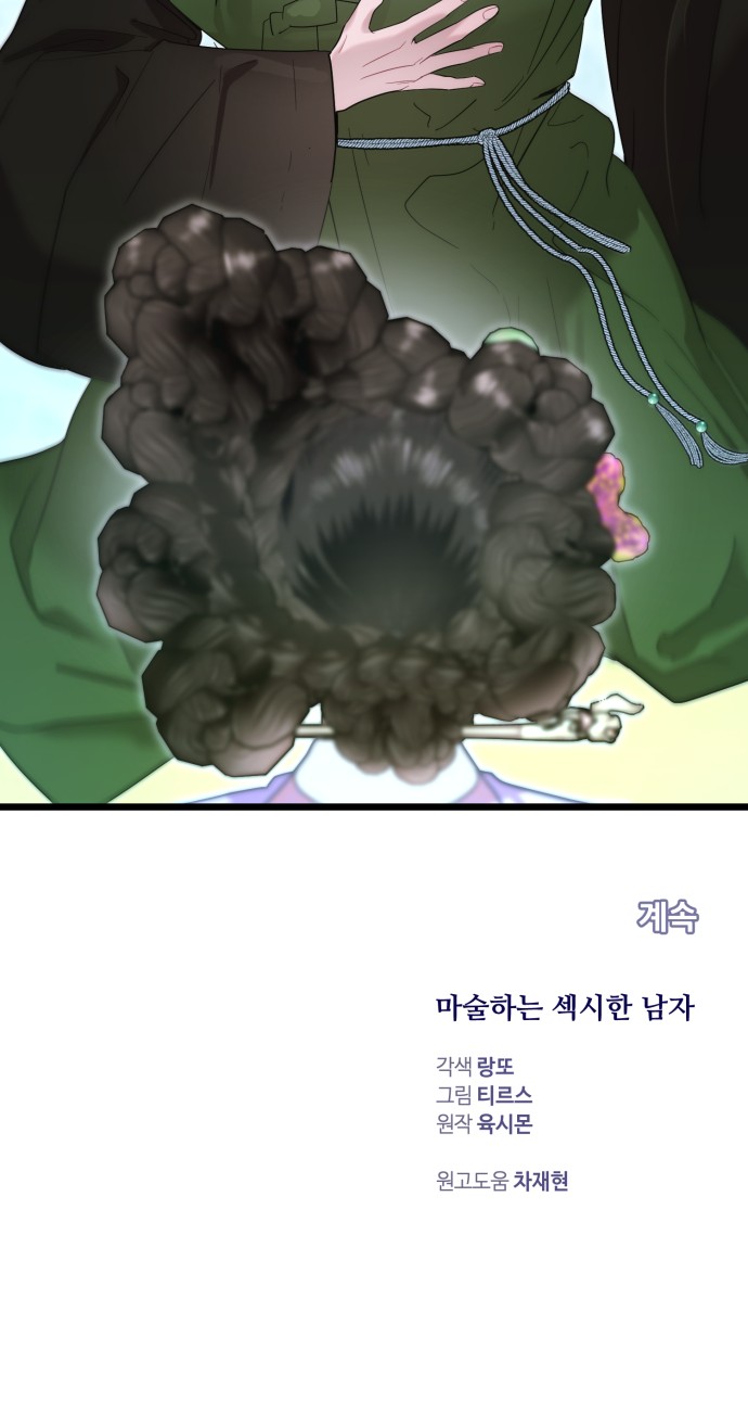 76 페이지